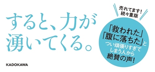 「反応しない練習/草薙龍瞬」のあらすじ要約│おすすめな人や注意点、本著の目次構成や著者の他の書籍(200文字・500文字・800文字で要約も)