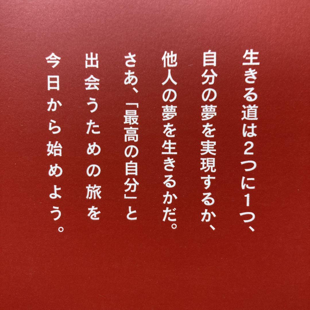 「自分を変える89の方法/スティーブ チャンドラー」のあらすじ要約と感想│おすすめな人や注意点、本著の目次構成や著者の他の書籍(200文字・500文字・800文字で要約も)